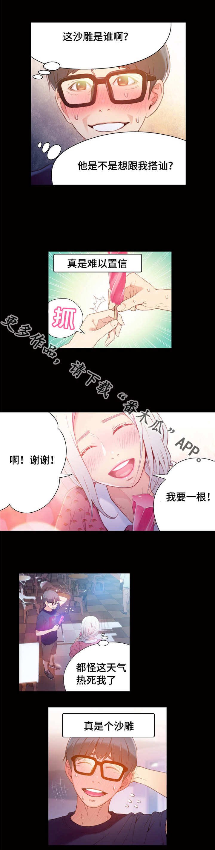 第23章：成功了