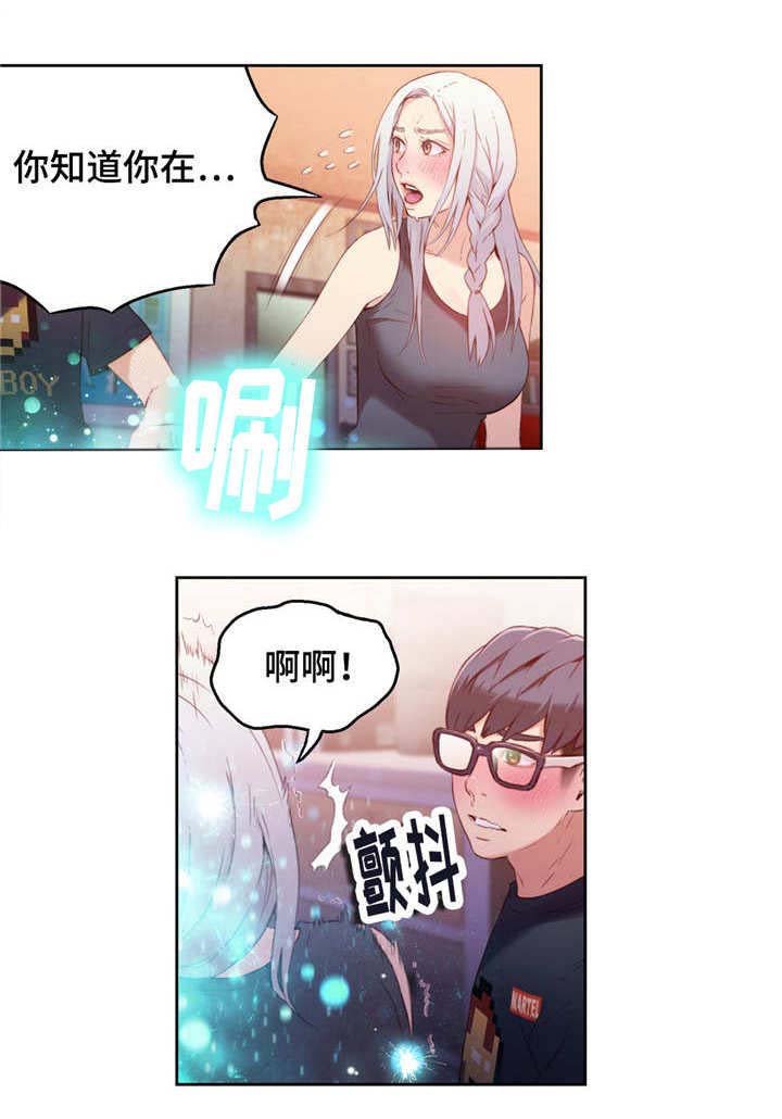 第23章：成功了