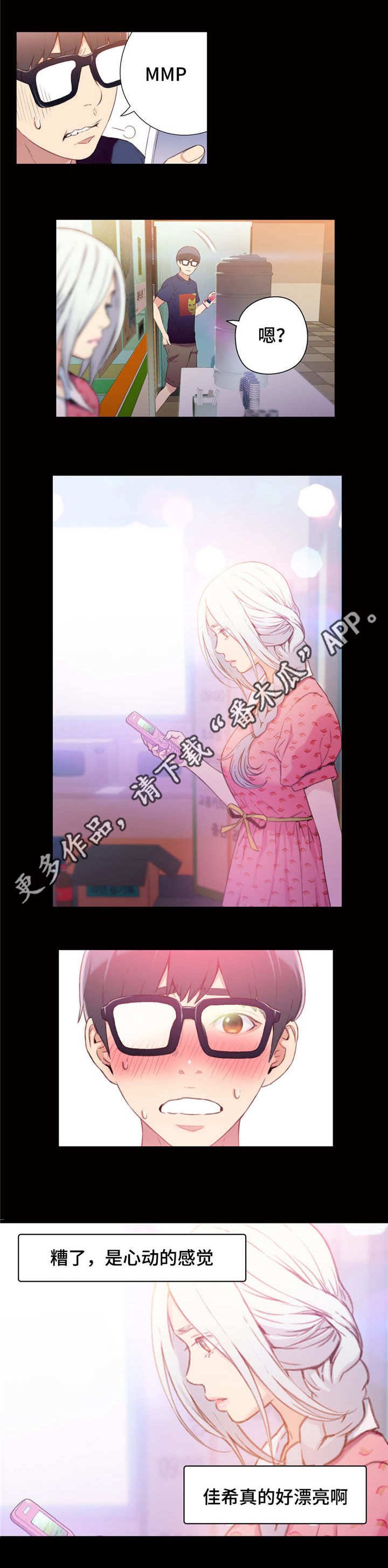 第24章：赔偿