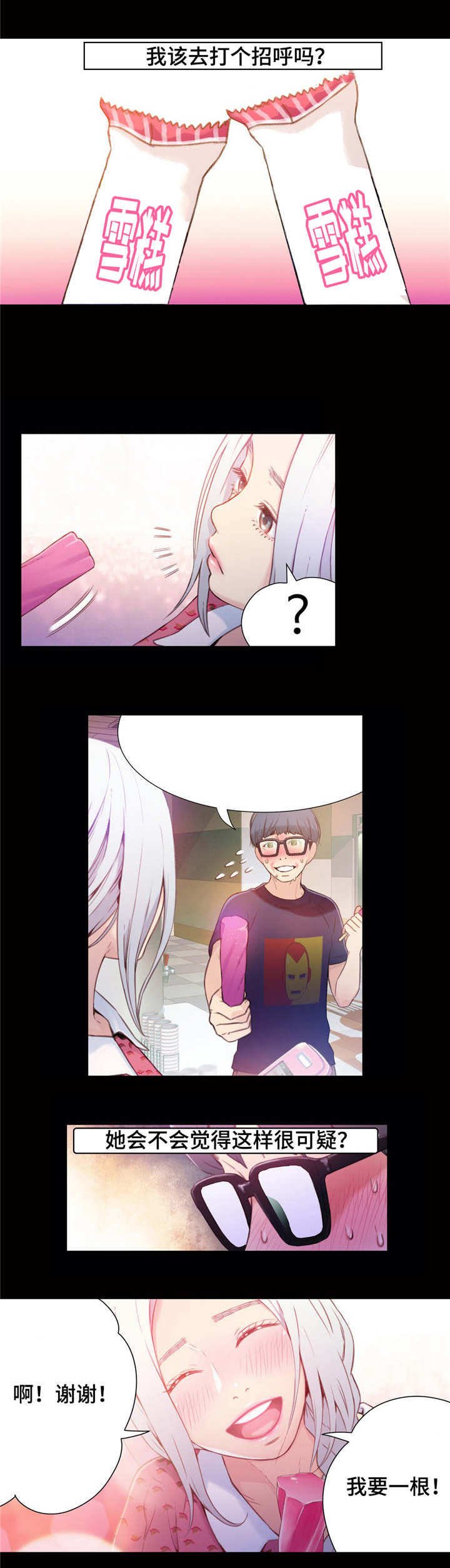 第24章：赔偿