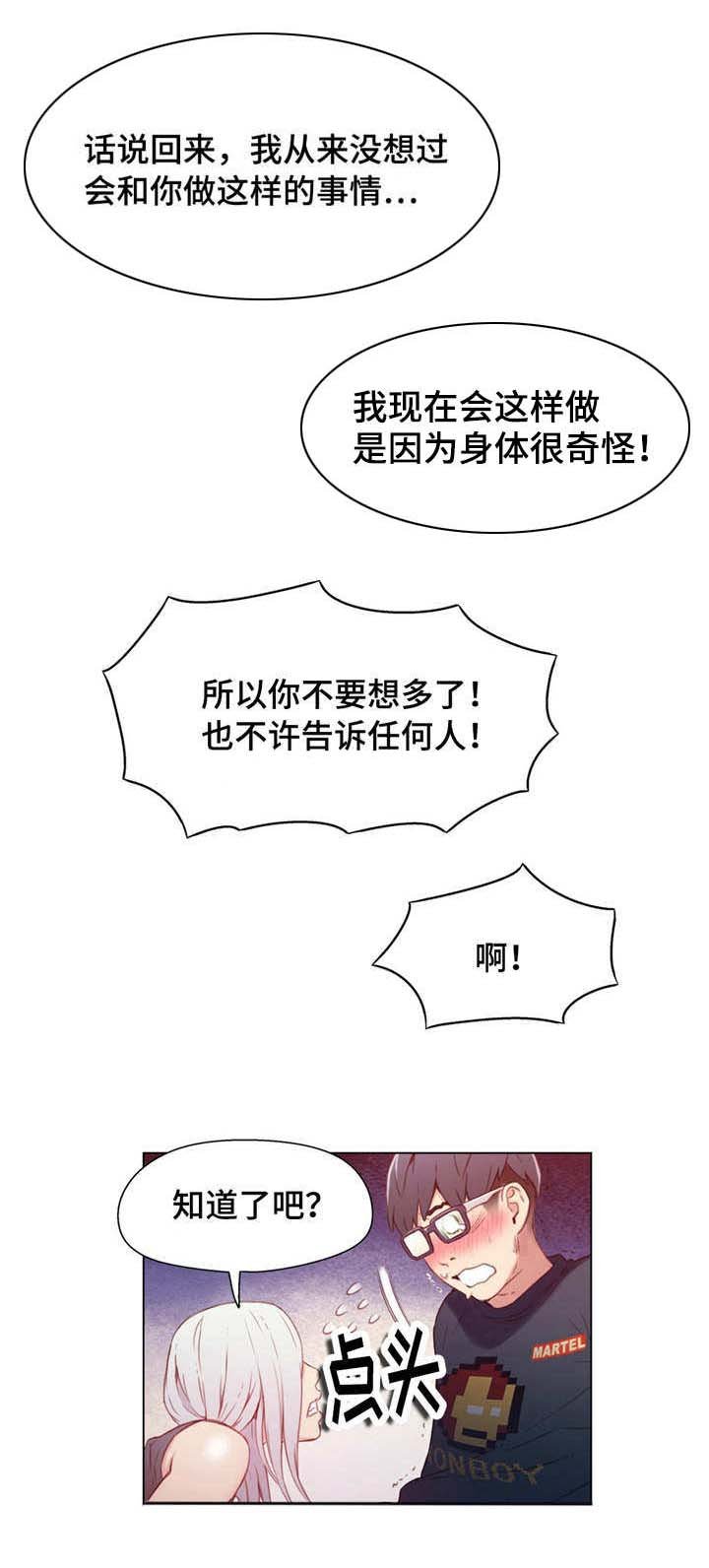 第24章：赔偿