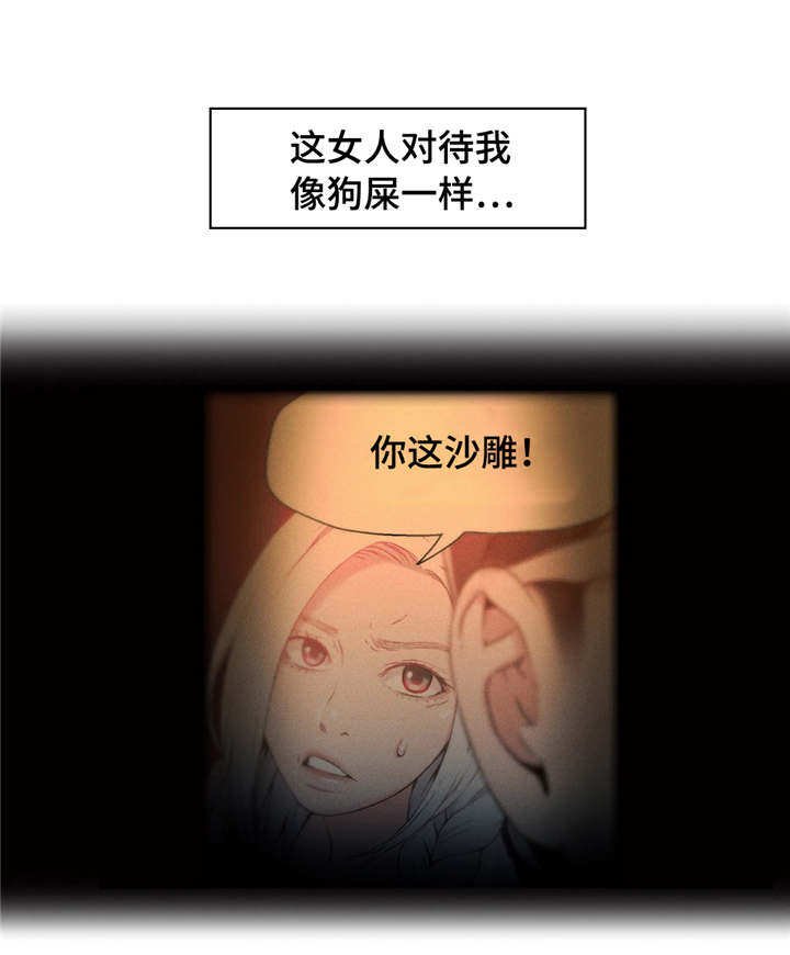 第24章：赔偿