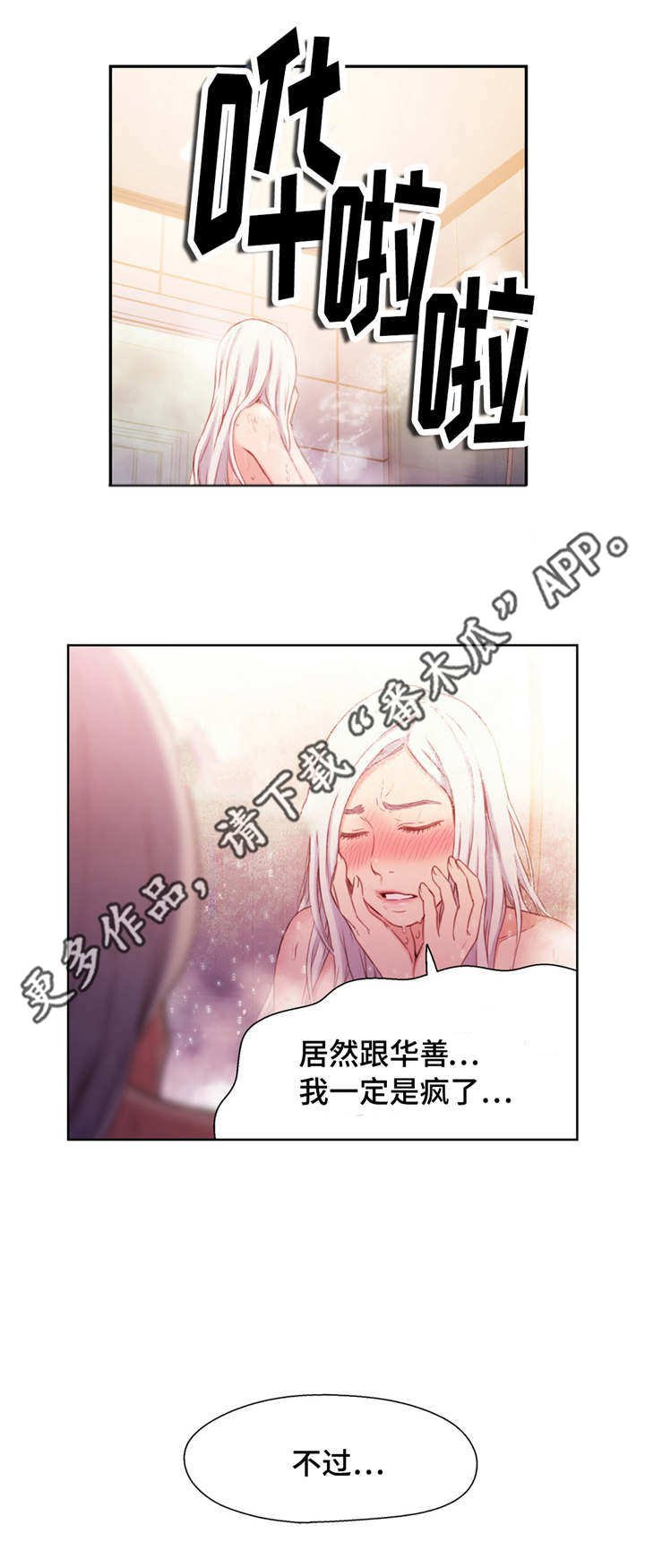第24章：赔偿
