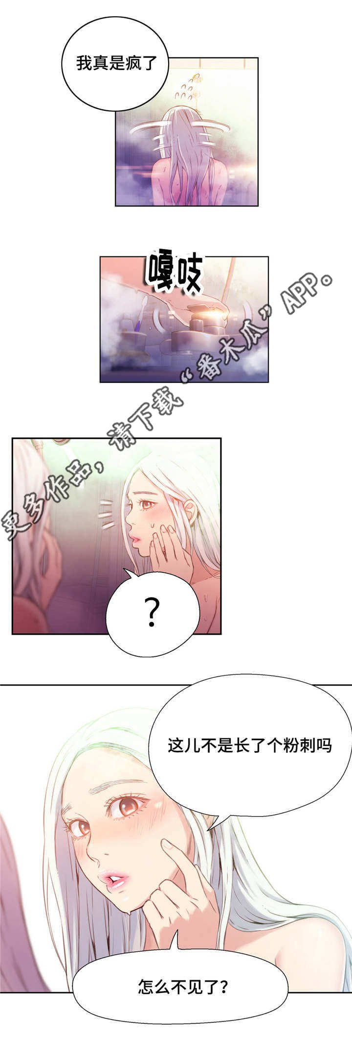 第24章：赔偿