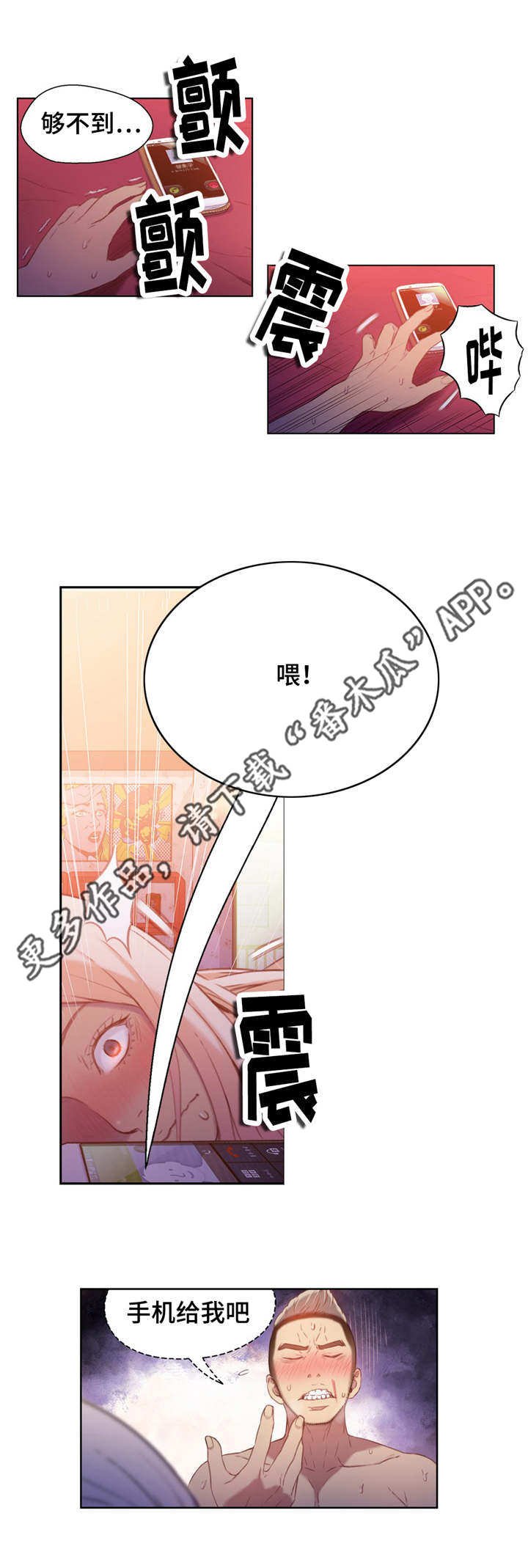 第25章：祝你好运