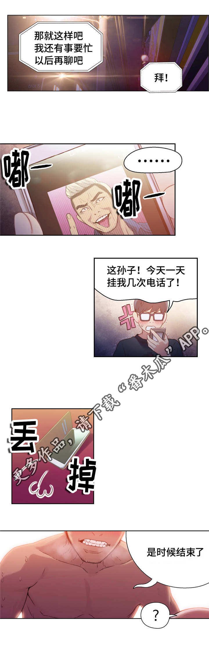 第25章：祝你好运