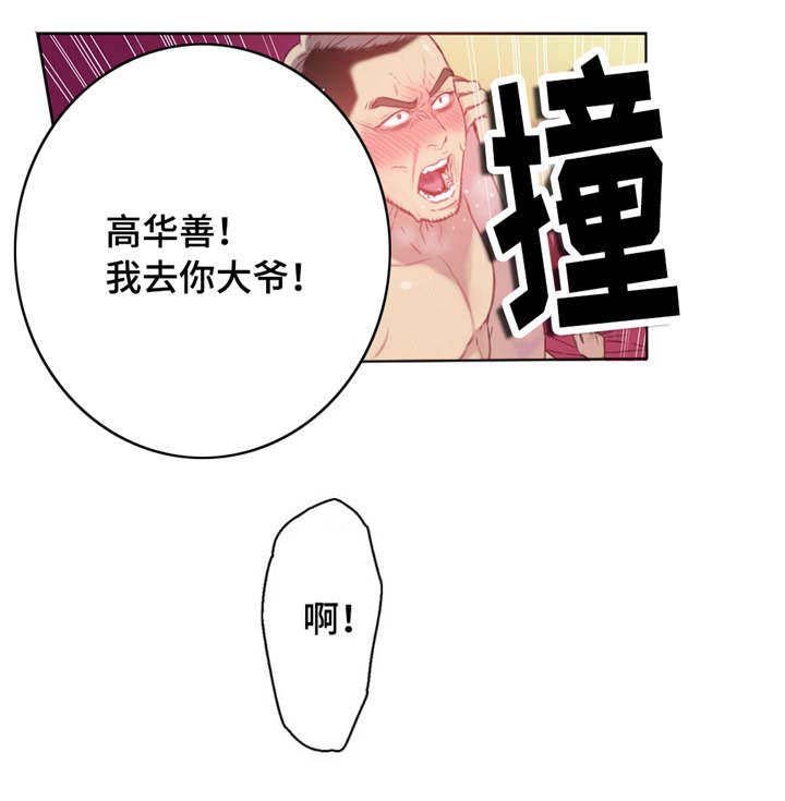 第25章：祝你好运