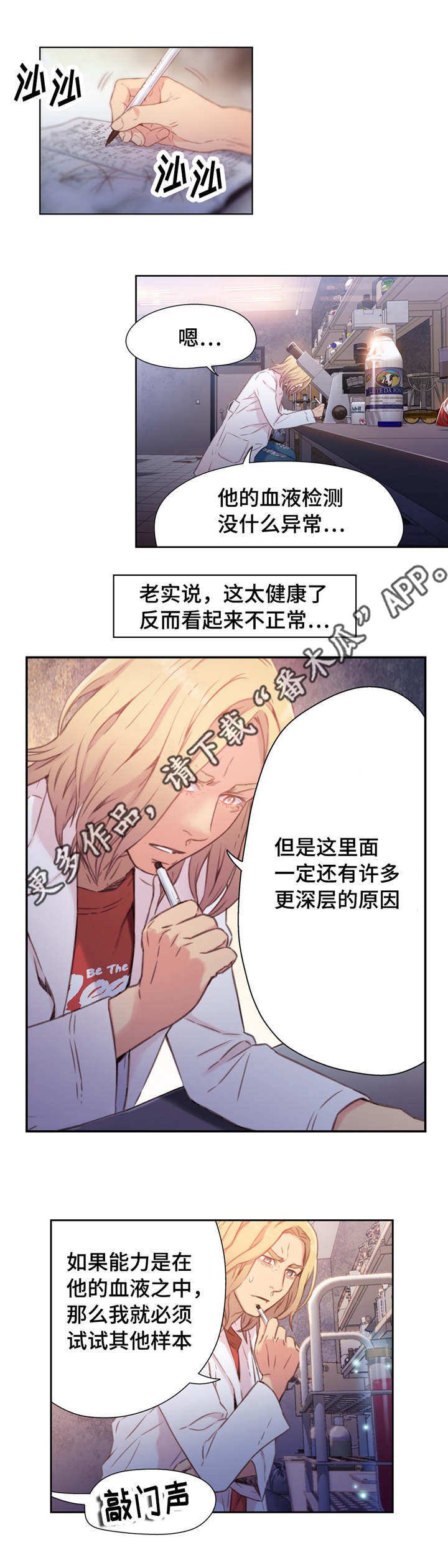 第25章：祝你好运