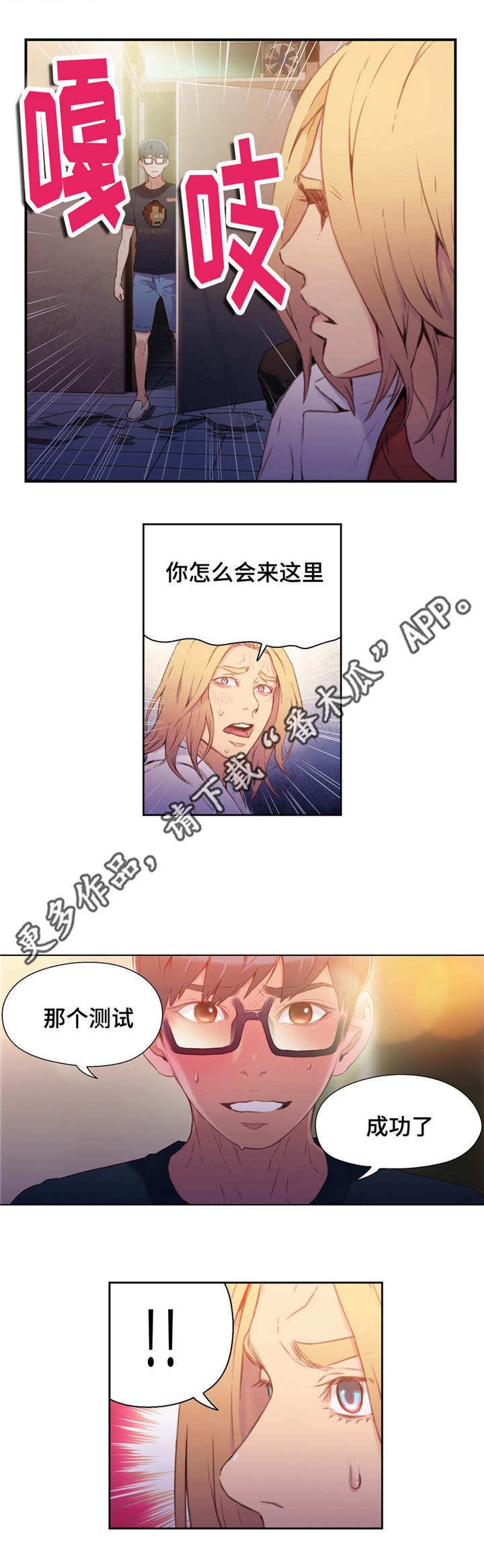 第25章：祝你好运
