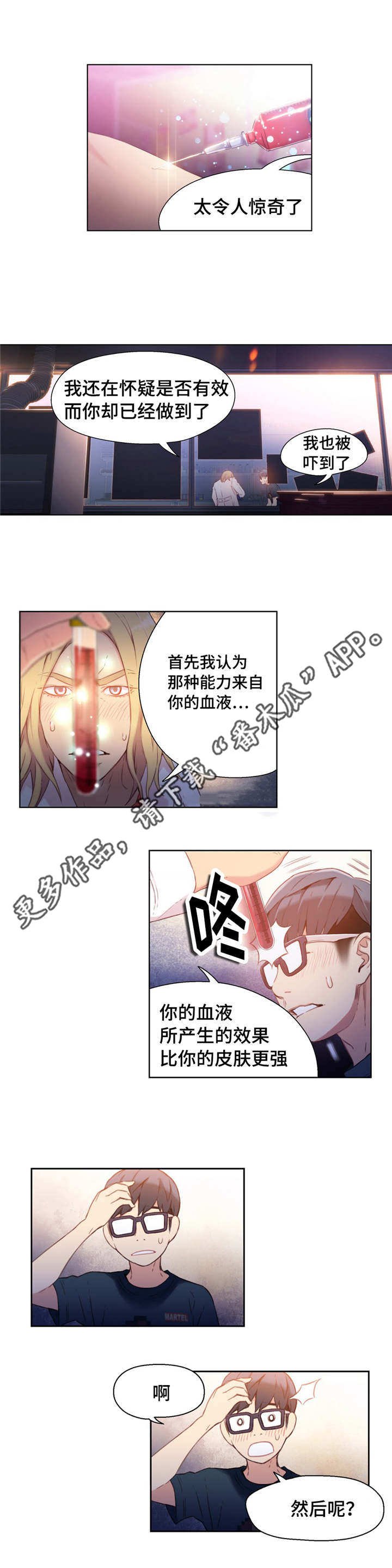 第25章：祝你好运
