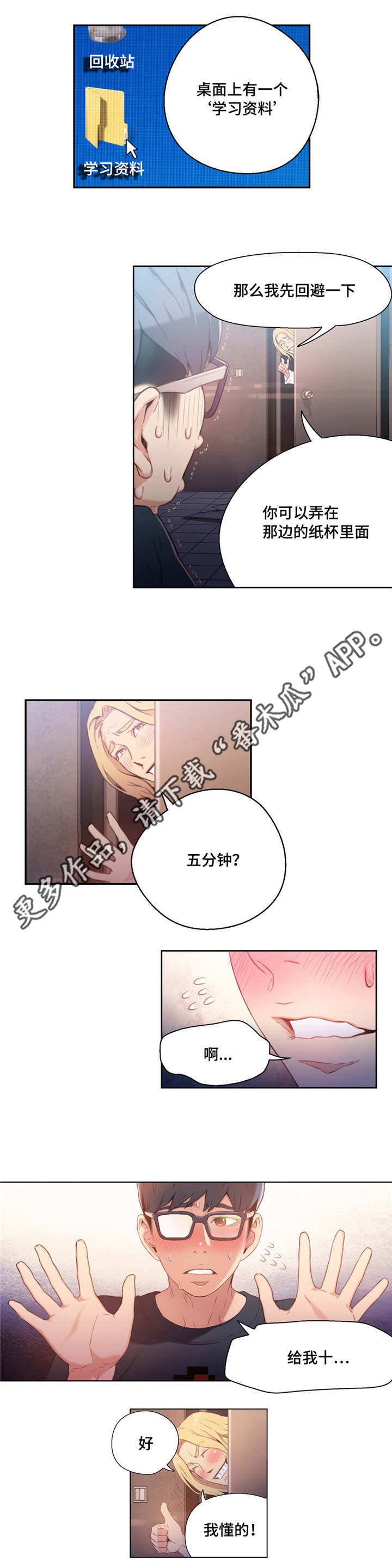 第25章：祝你好运
