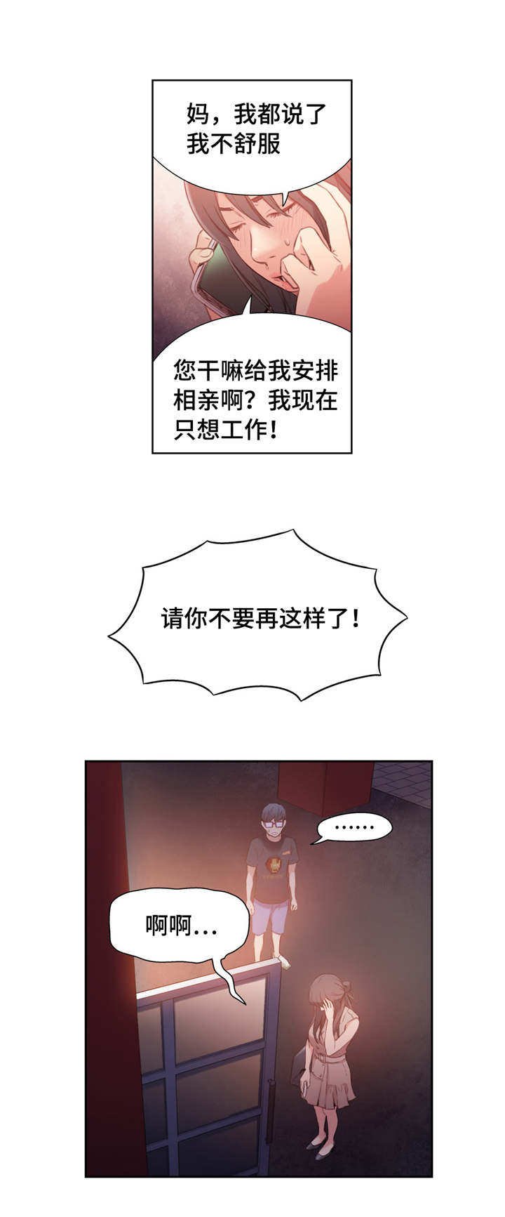 第26章：机会