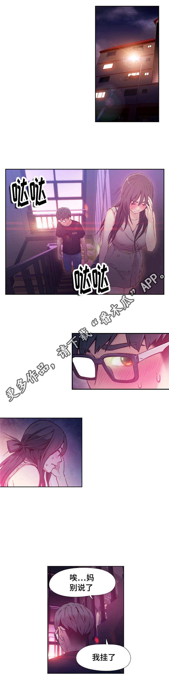 第26章：机会