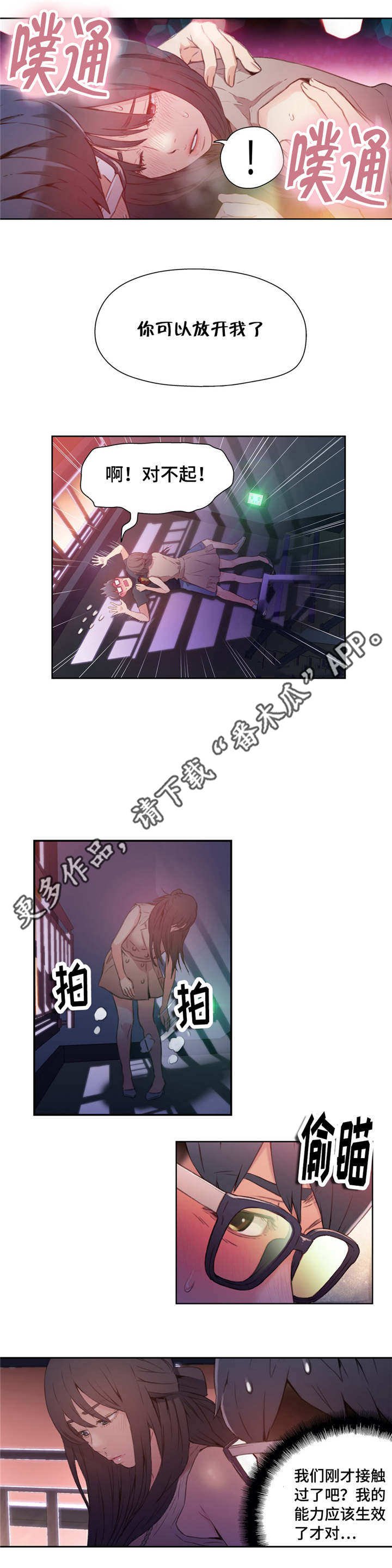 第26章：机会