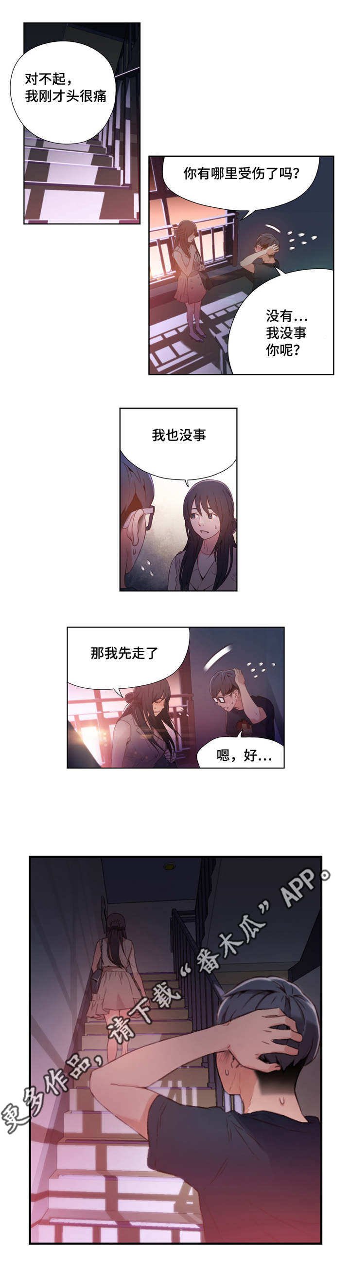 第26章：机会