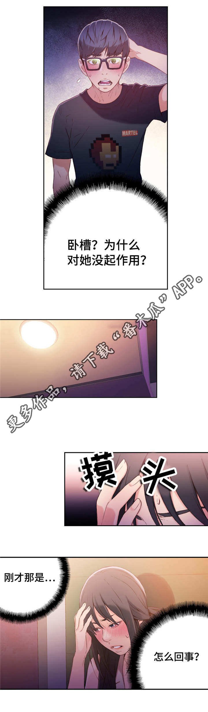 第26章：机会