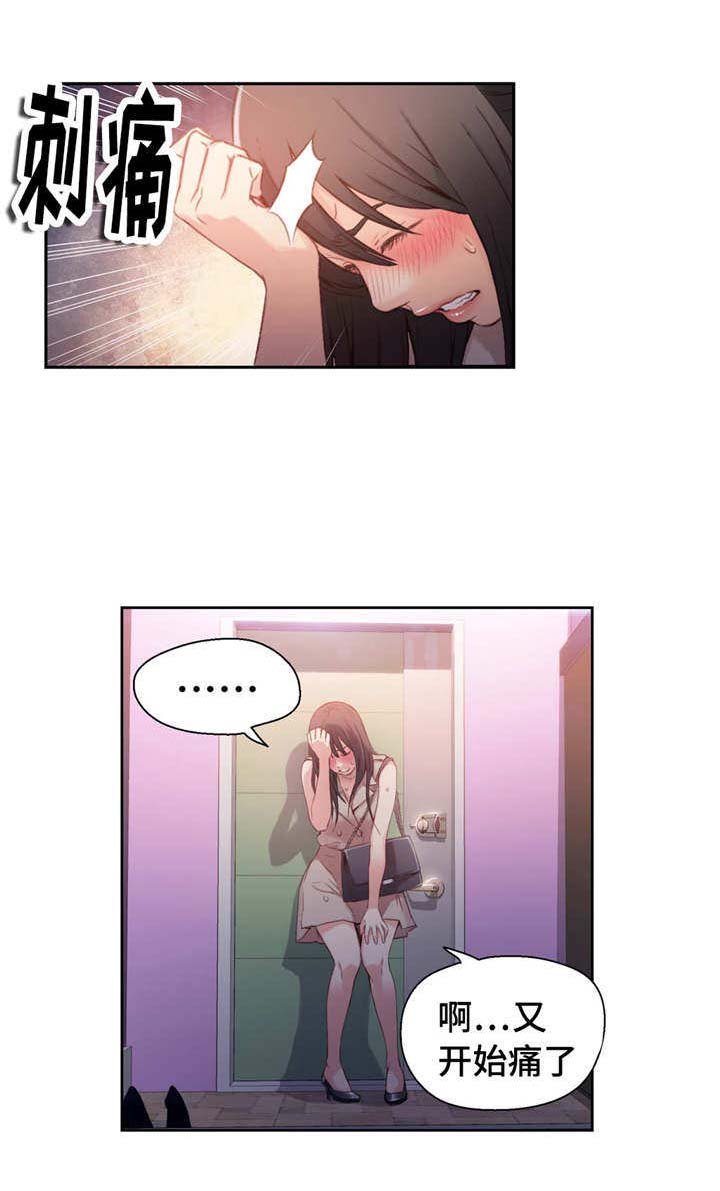 第27章：噩梦般的回忆