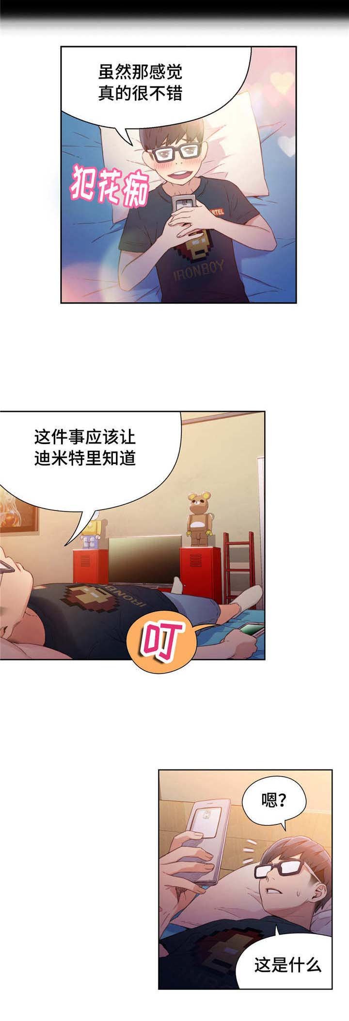 第27章：噩梦般的回忆