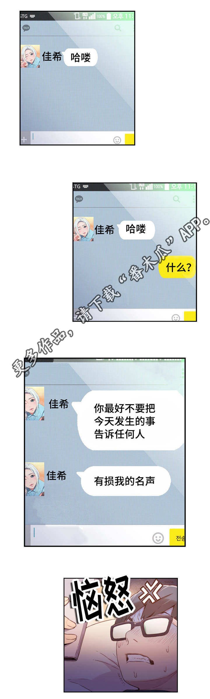 第27章：噩梦般的回忆