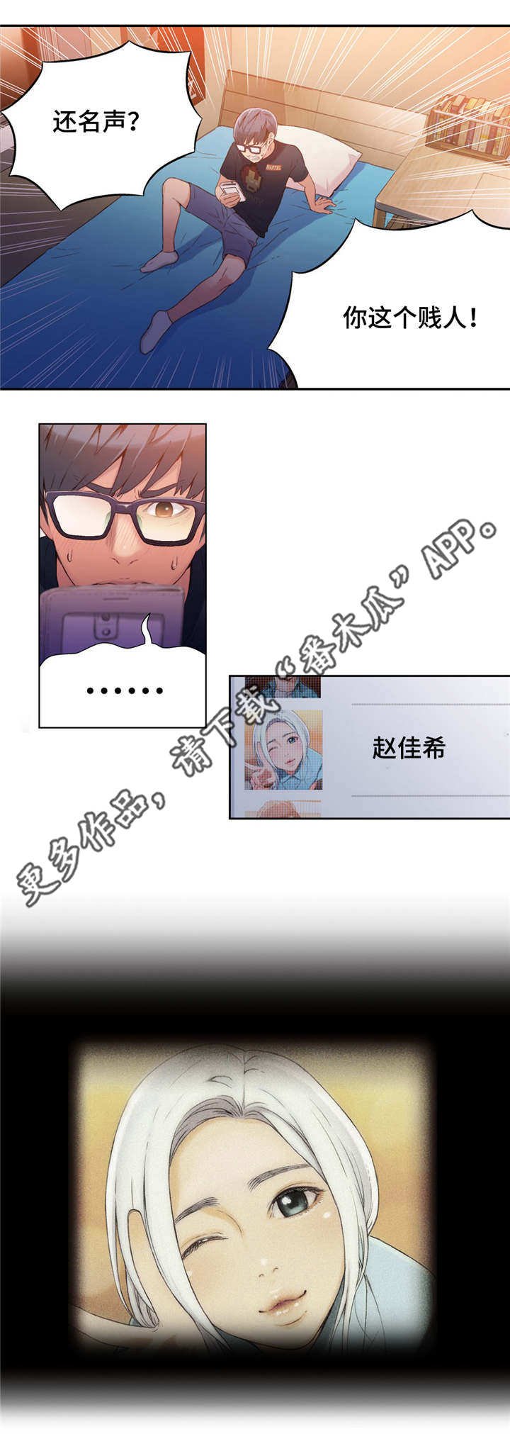 第27章：噩梦般的回忆