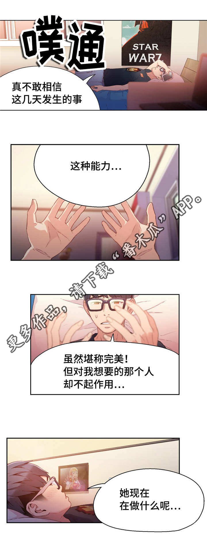 第27章：噩梦般的回忆