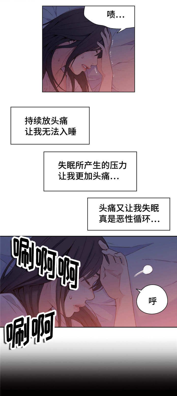 第27章：噩梦般的回忆