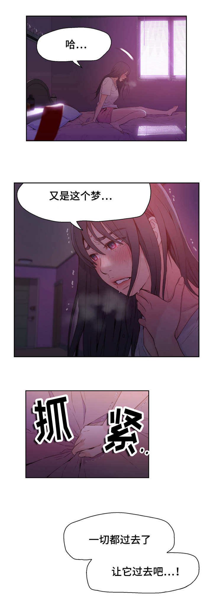 第27章：噩梦般的回忆