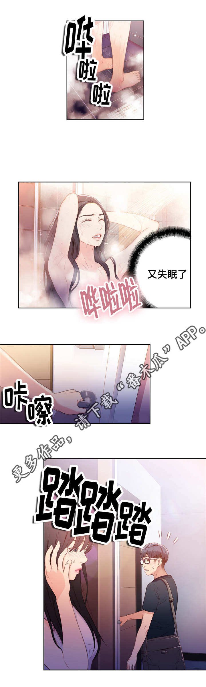 第28章：打招呼
