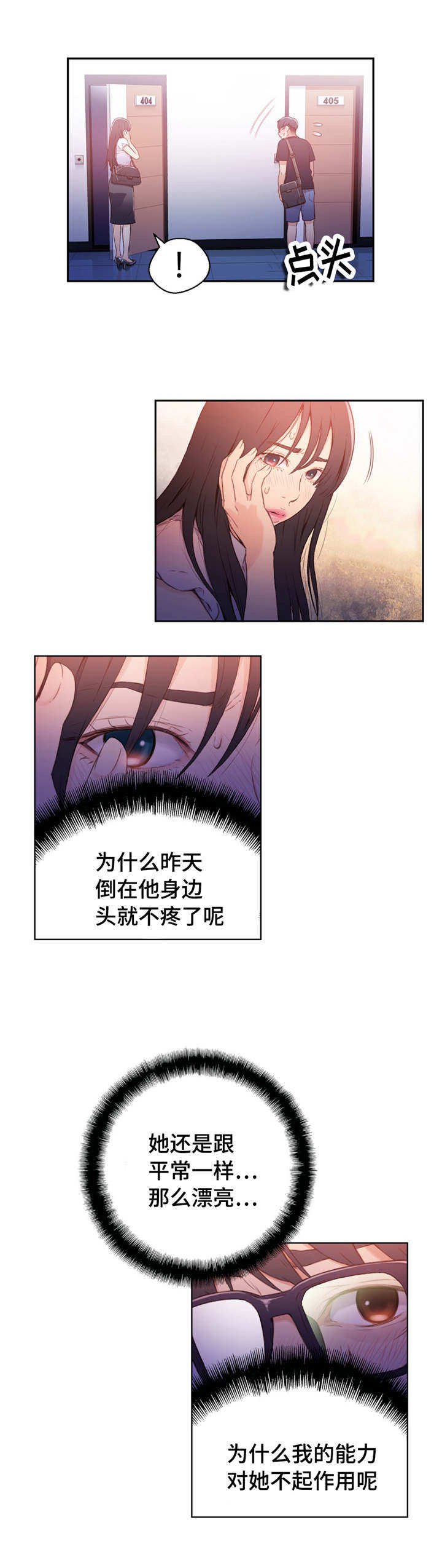 第28章：打招呼