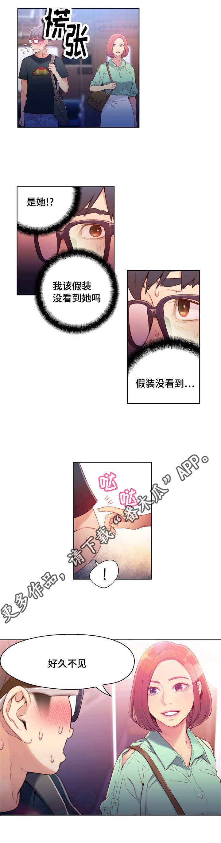 第28章：打招呼