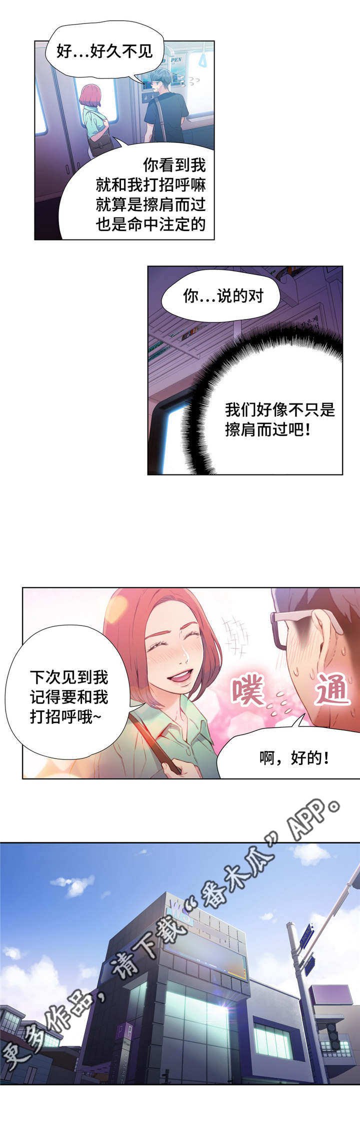 第28章：打招呼