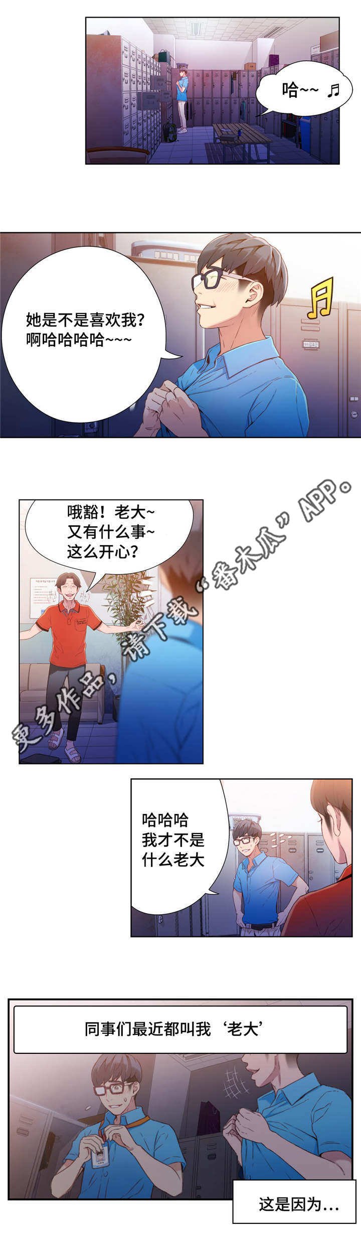第28章：打招呼