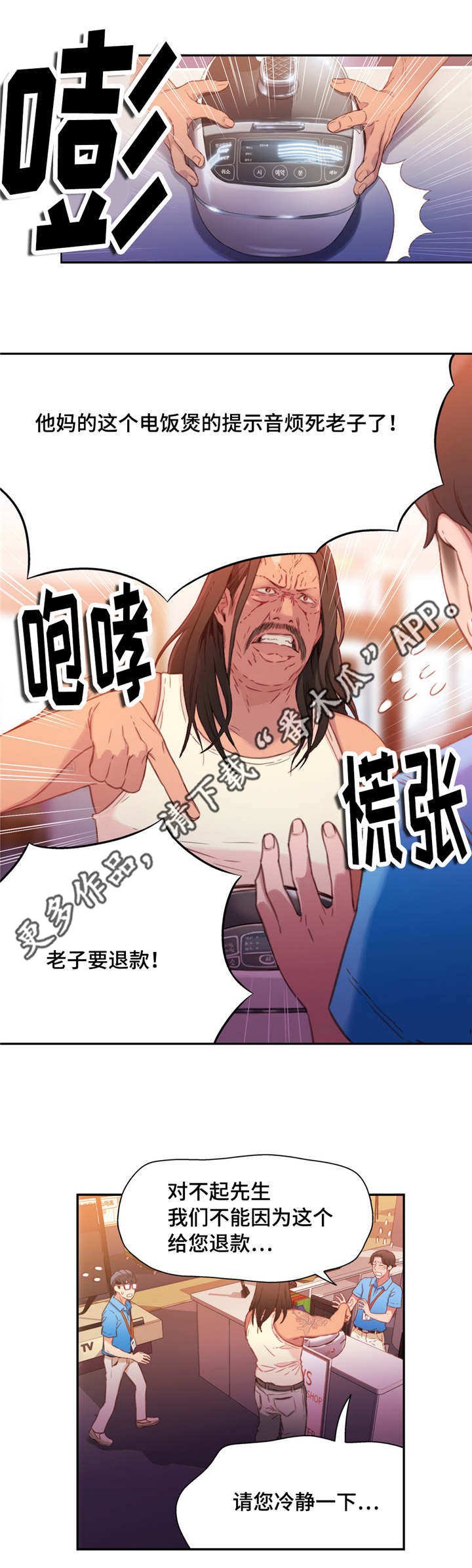 第29章：喝酒