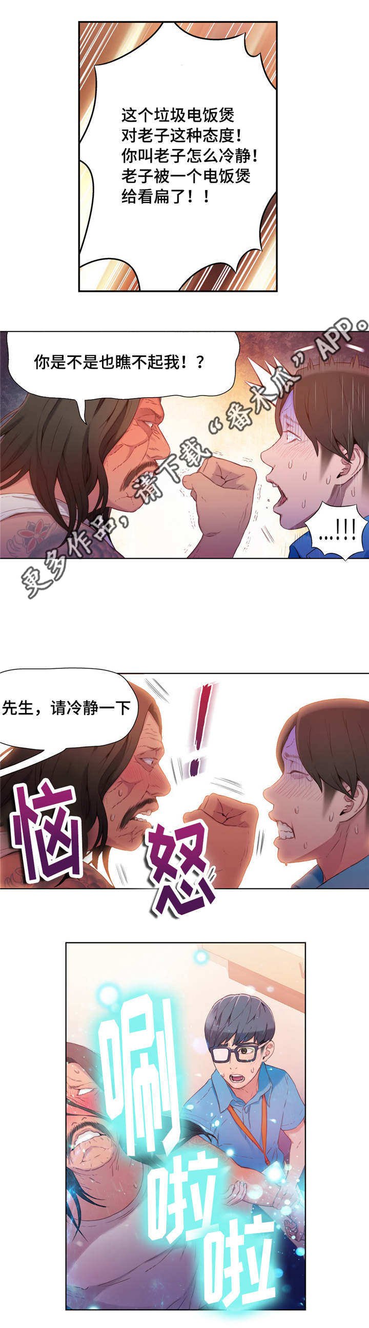 第29章：喝酒