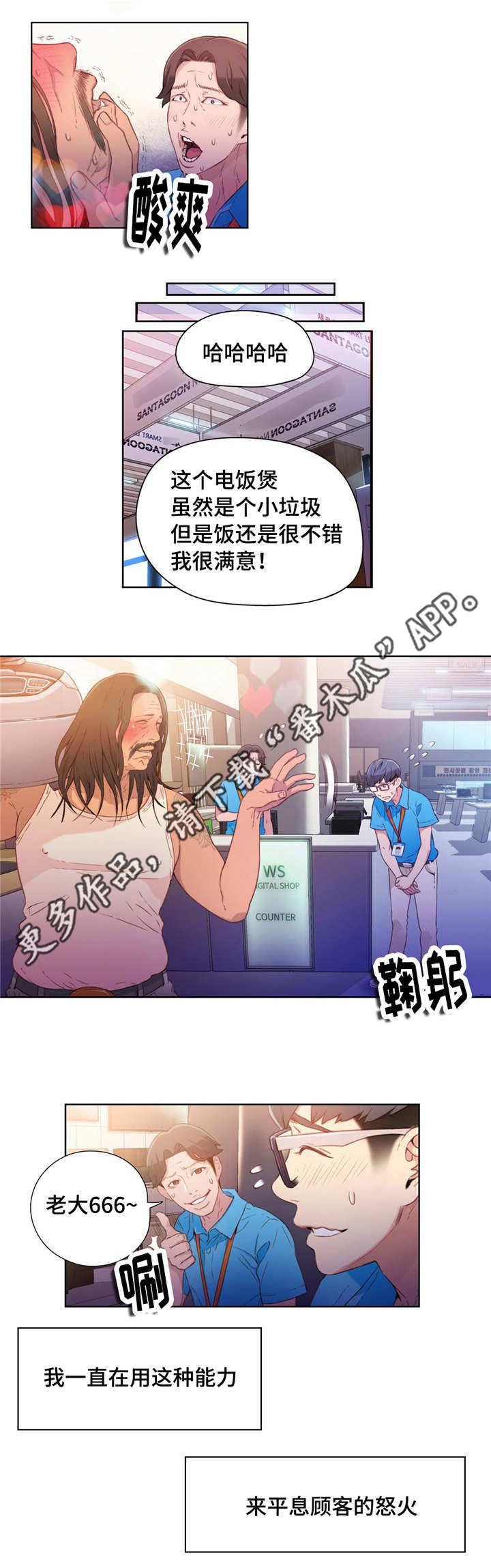 第29章：喝酒
