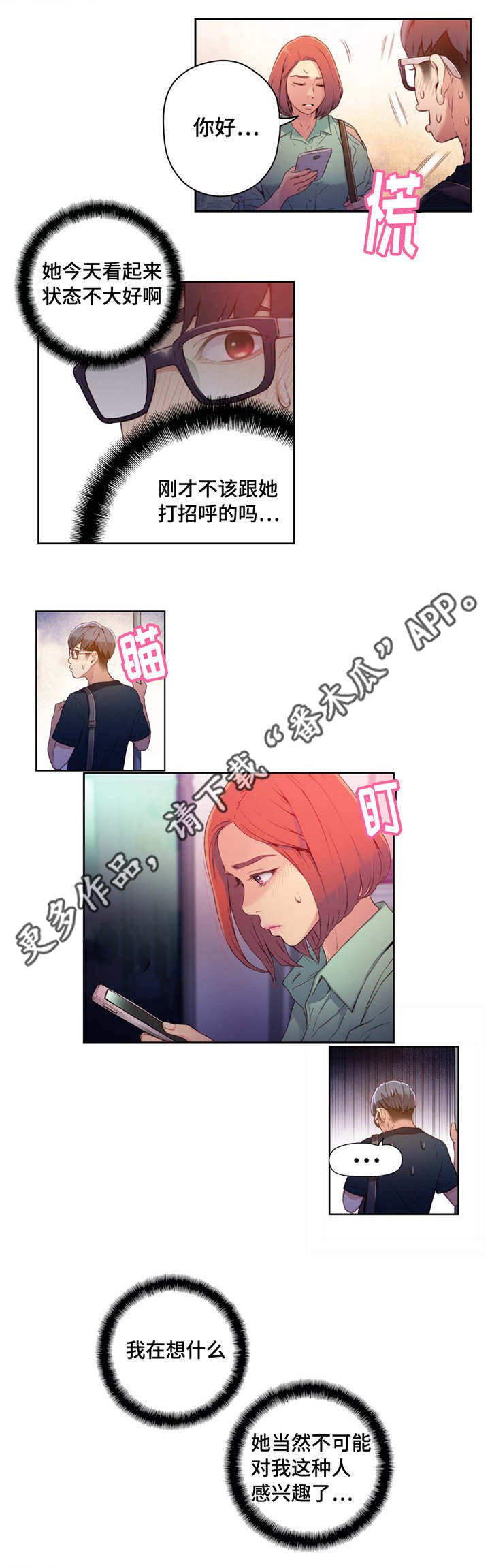 第29章：喝酒