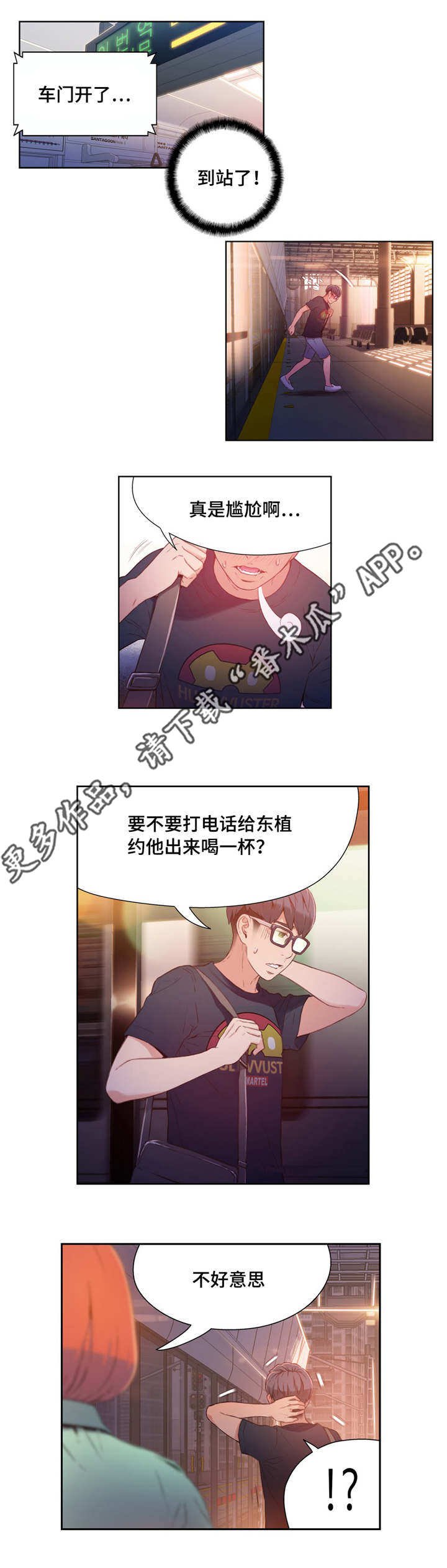 第29章：喝酒