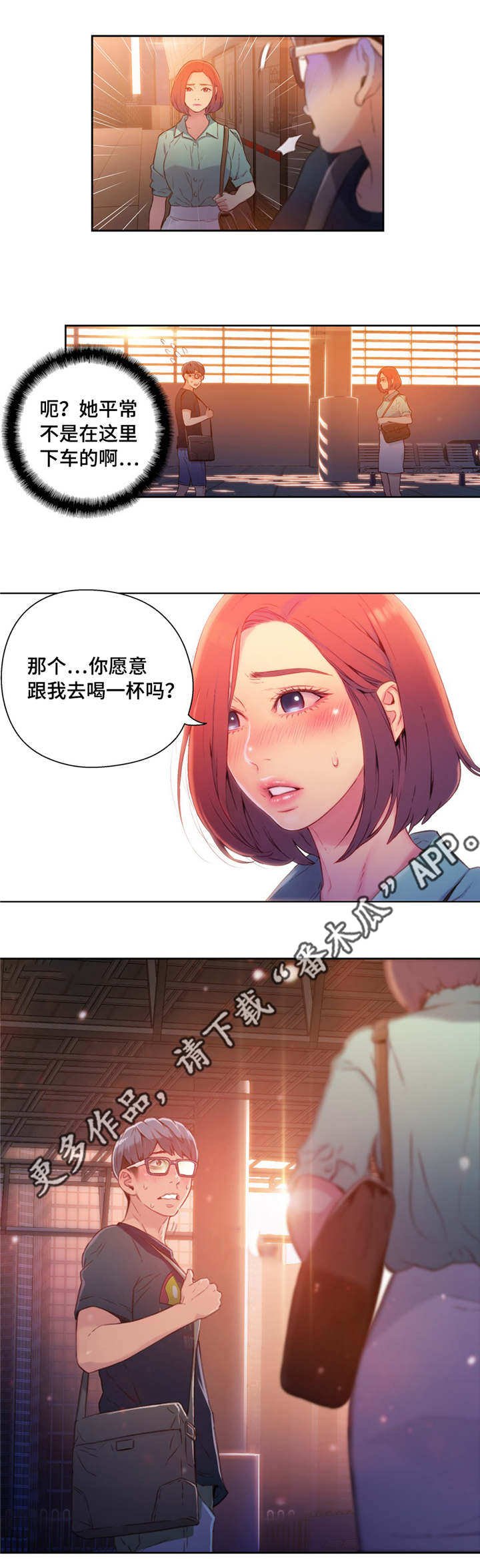 第29章：喝酒