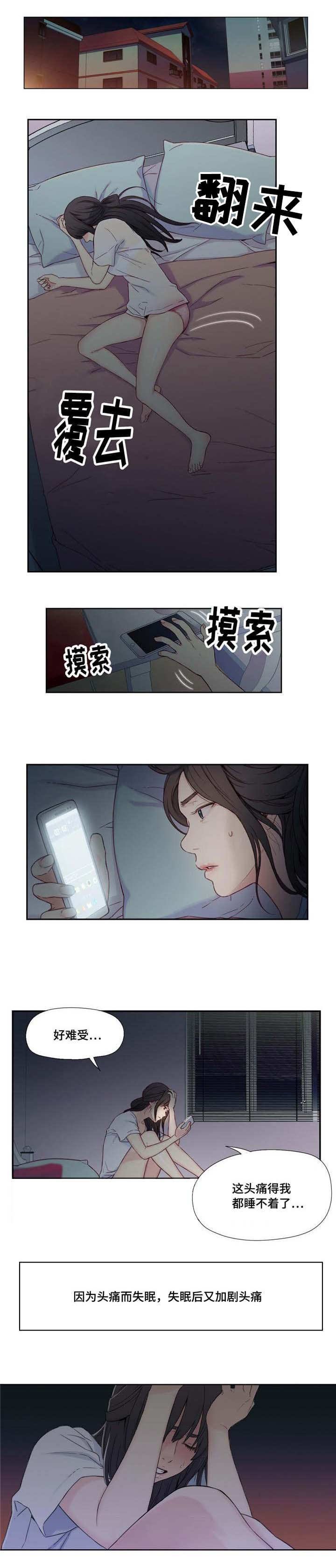 第3章：赵佳希
