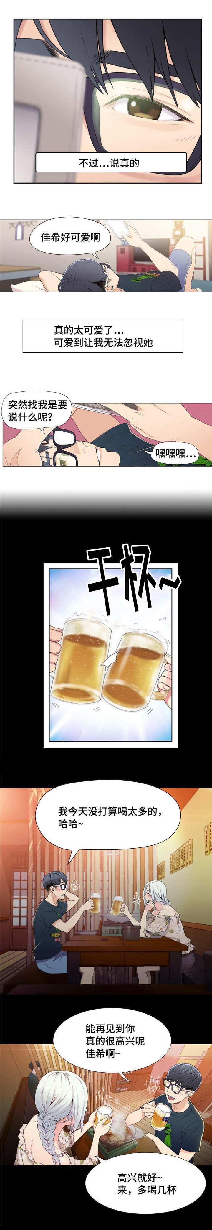 第3章：赵佳希