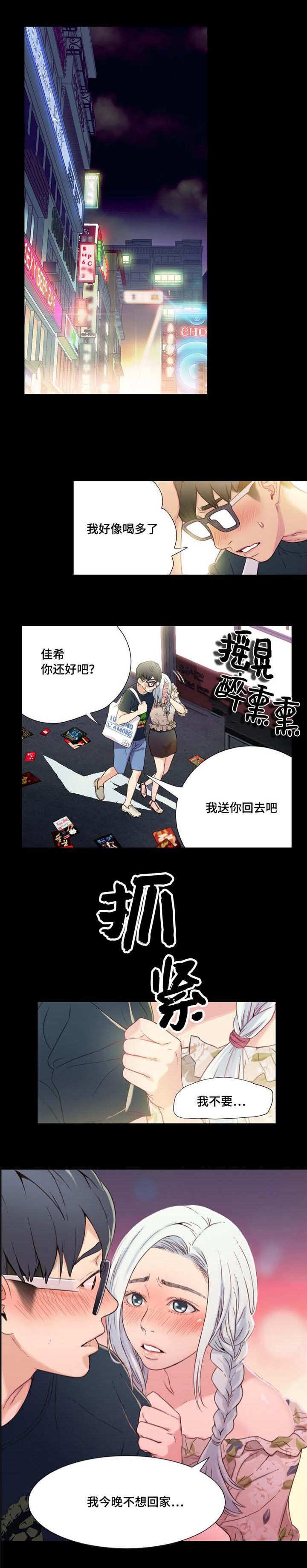 第3章：赵佳希