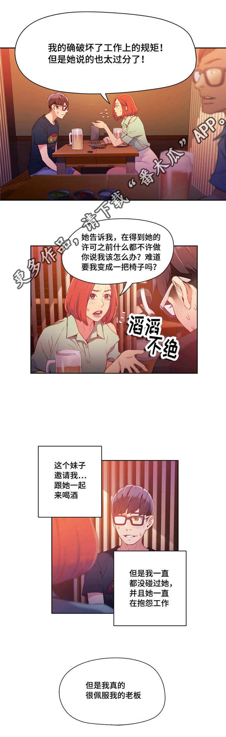 第30章：开房