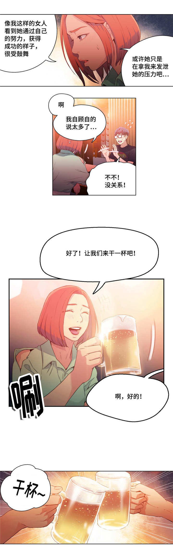 第30章：开房