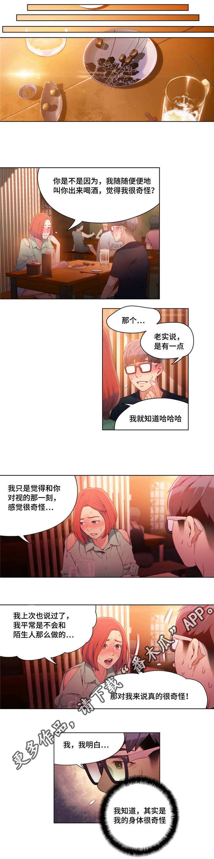 第30章：开房