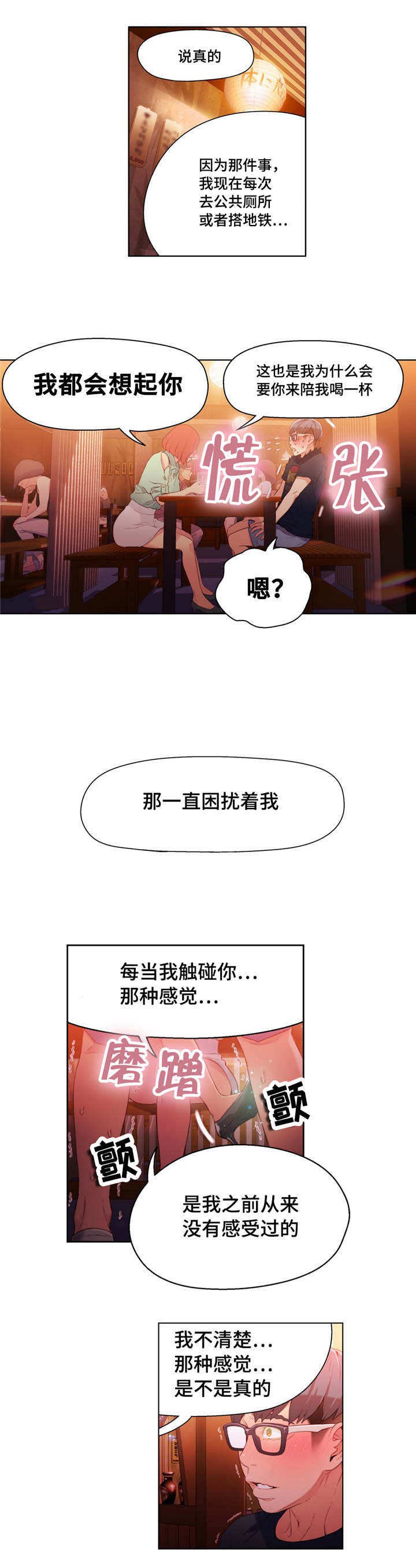 第30章：开房