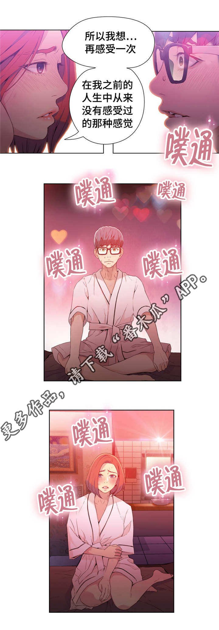 第30章：开房