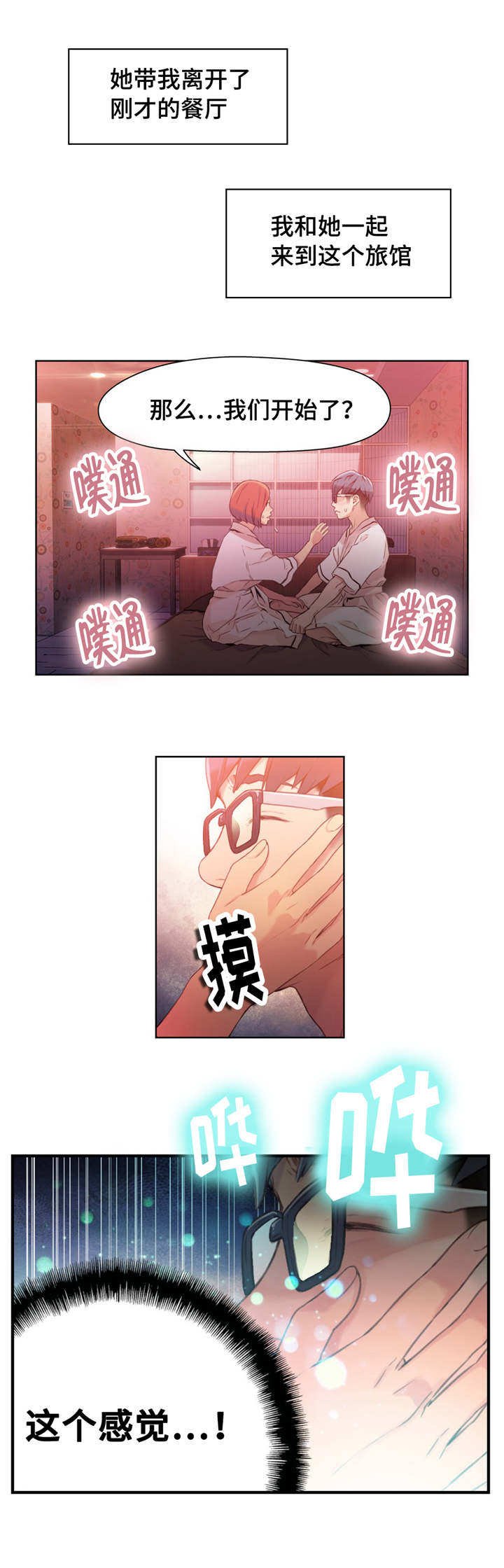 第30章：开房