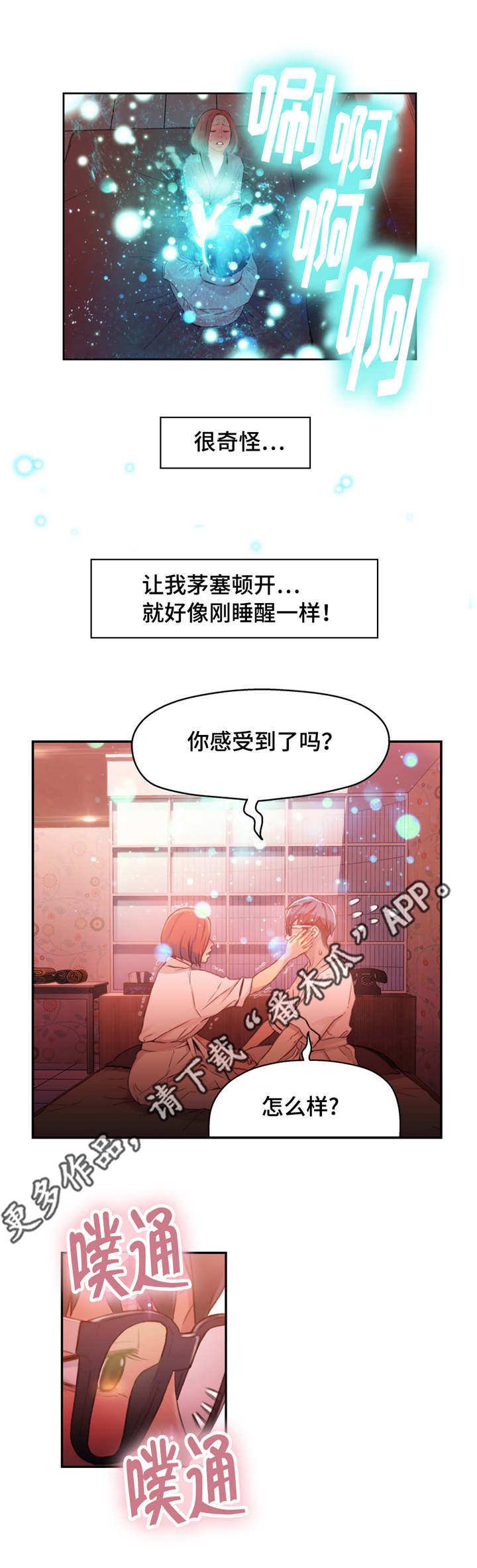 第30章：开房