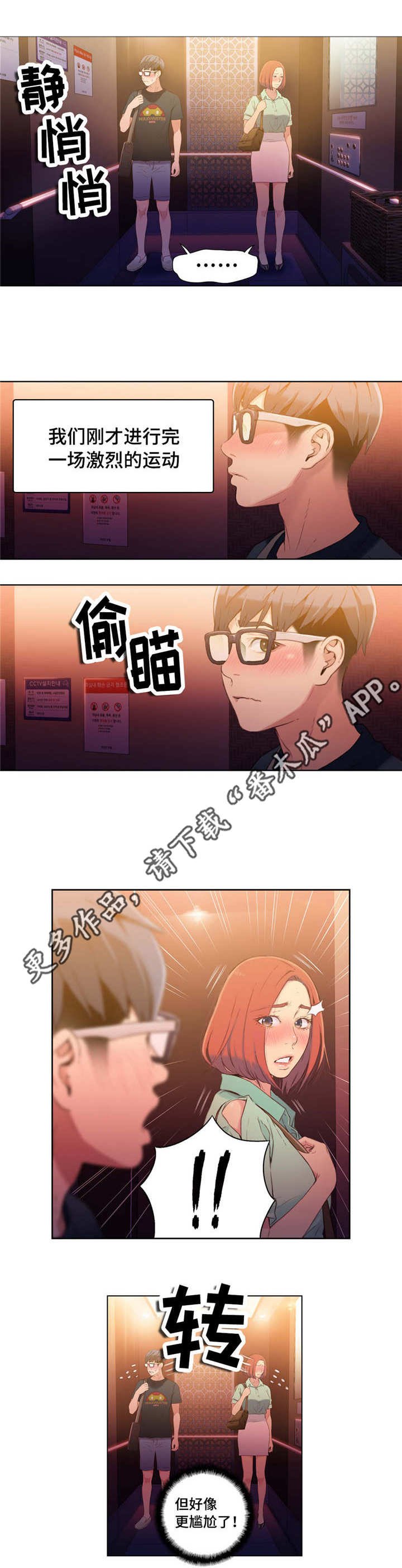 第31章：像梦一样