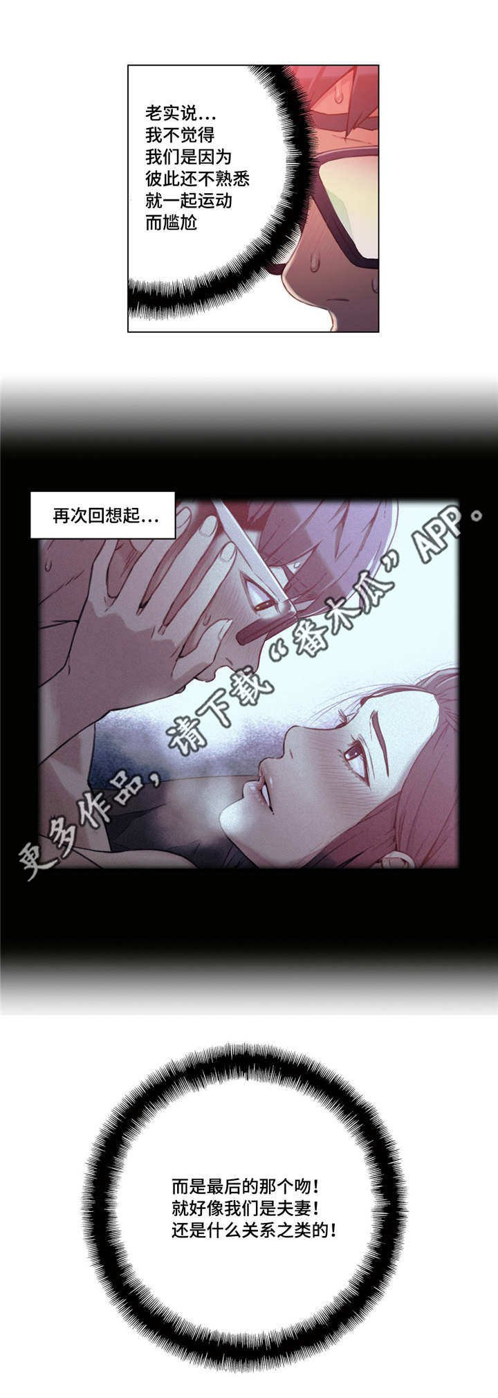 第31章：像梦一样